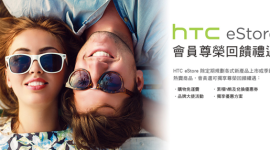 HTC vyzkouší prodejní strategii podle Xiaomi