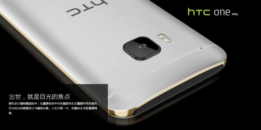 HTC nečekaně ukázalo One M9e